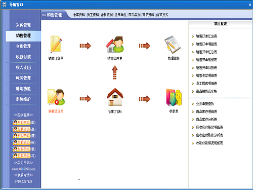 速拓图书管理系统