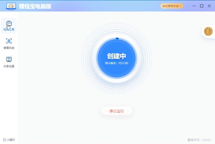 赚钱宝