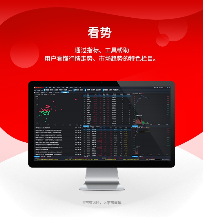 财源滚滚