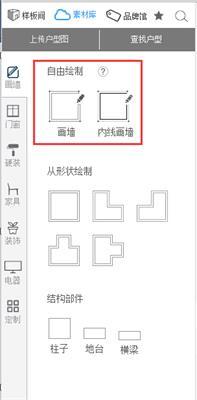 三维家3D云设计客户端