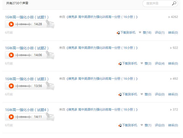 维克多英语听力mp3