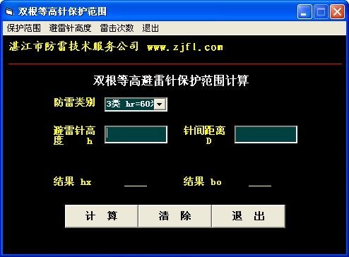 避雷针计算软件