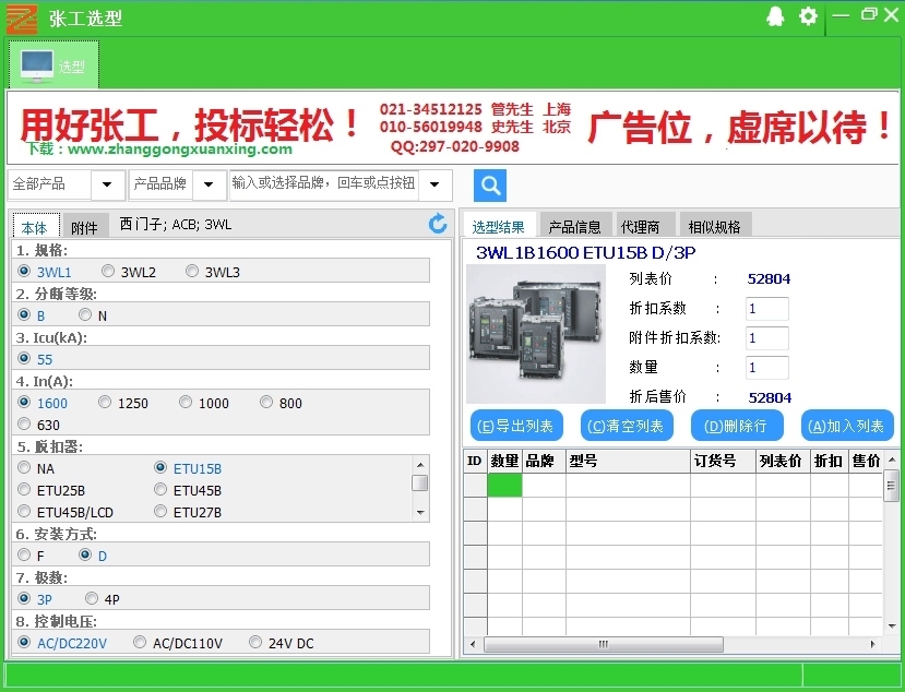 张工选型(plc选型软件)