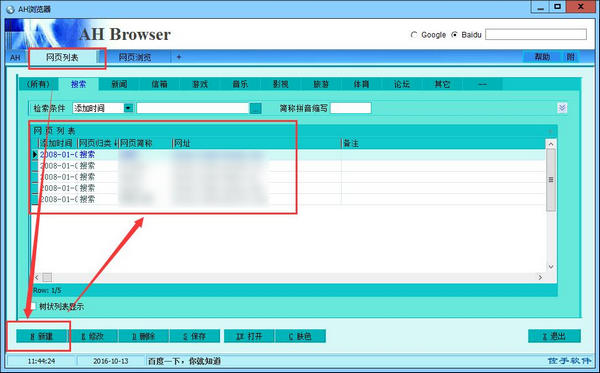AH浏览器(AH Browser)