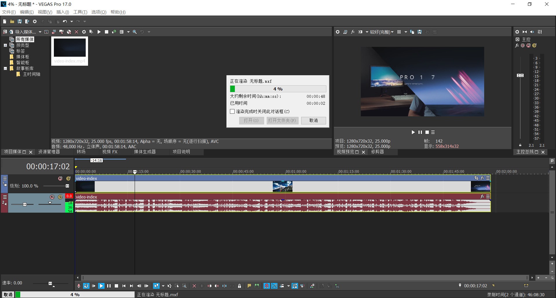 Sony Vegas Pro