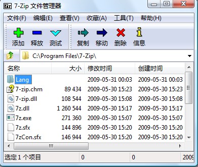 7-zip(32位)