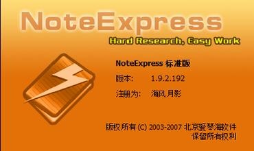 NoteExpress