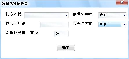 网络嗅探器(影音神探)