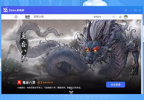 Game哔哔哔