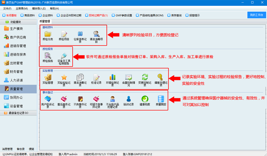 新页GMP专版