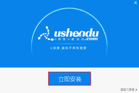 U深度U盘启动盘制作工具