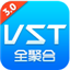 VST全聚合