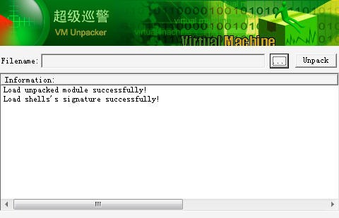 超级脱壳