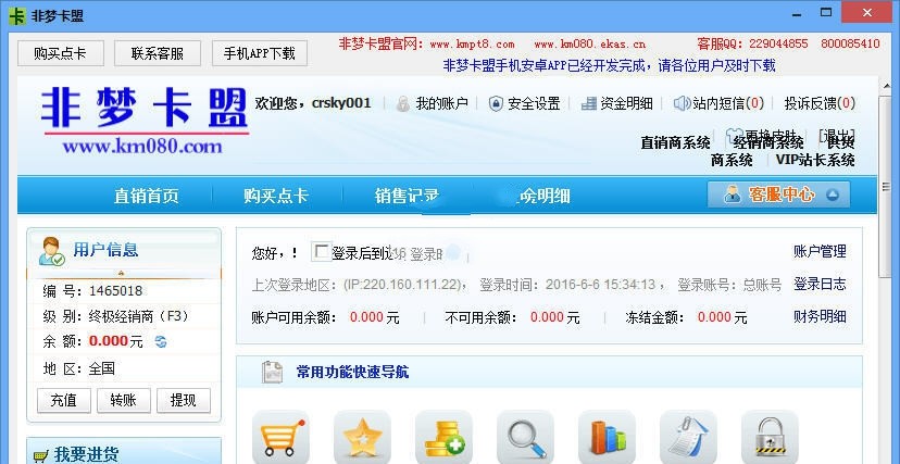 非梦卡盟