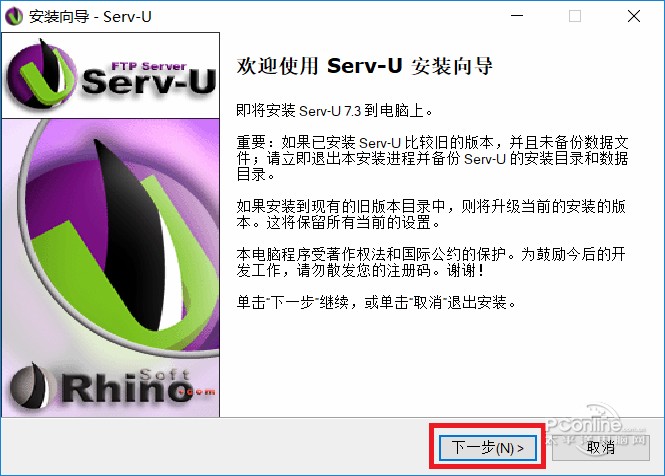 server-u