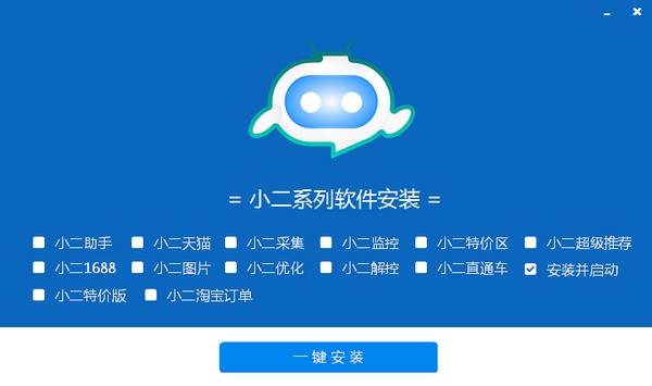 小二工具箱