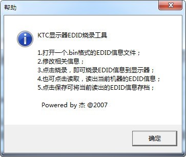 KTC显示器EDID烧录工具