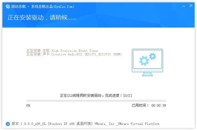 驱动总裁(DrvCeo)