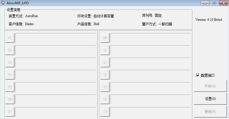 清华紫光U盘量产修复工具AlcorMP