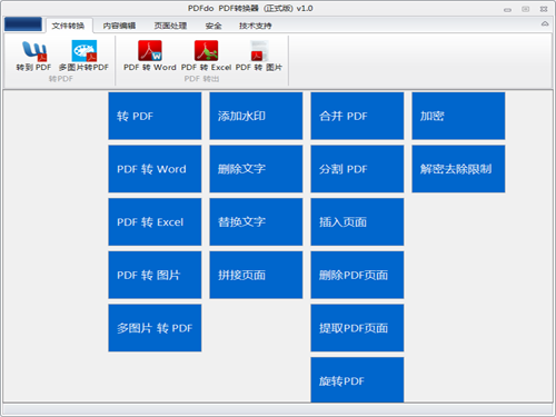 PDFdo PDF转换器