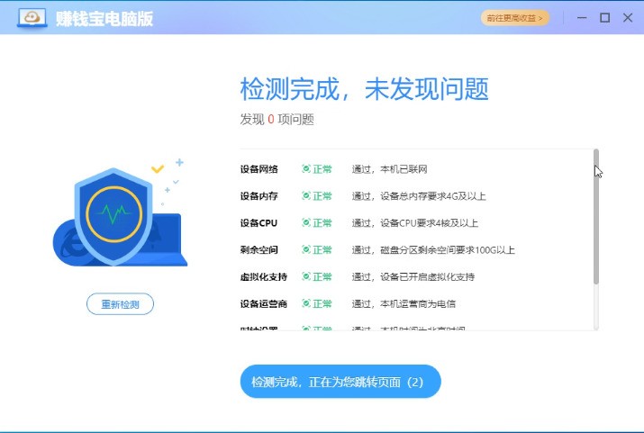 赚钱宝