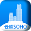 云楼SOHO