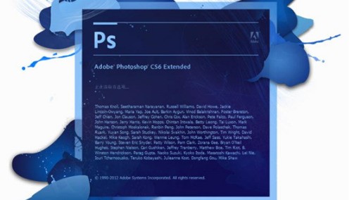 Photoshop CS6破解补丁