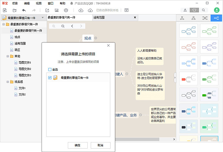 幂宝思维