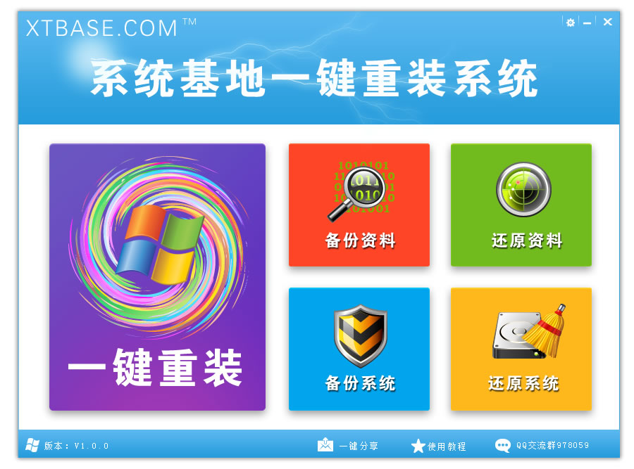 一键重装系统