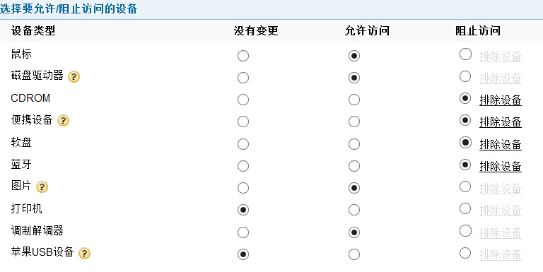 DesktopCentral 端点管理工具