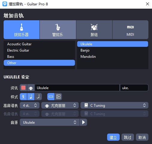 Guitar Pro 8