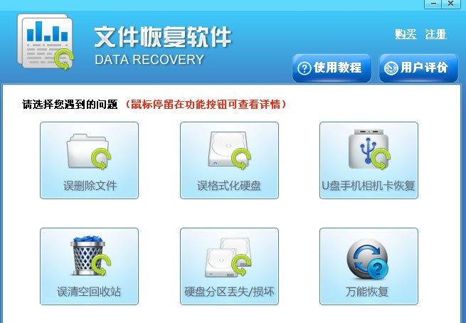 小牛文件恢复软件