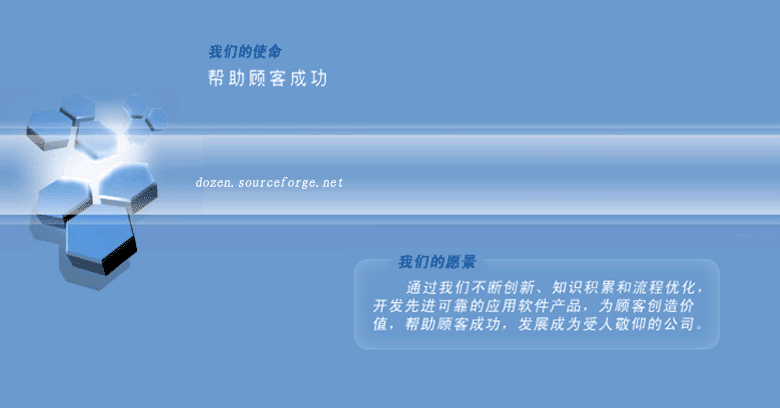 大众ERP