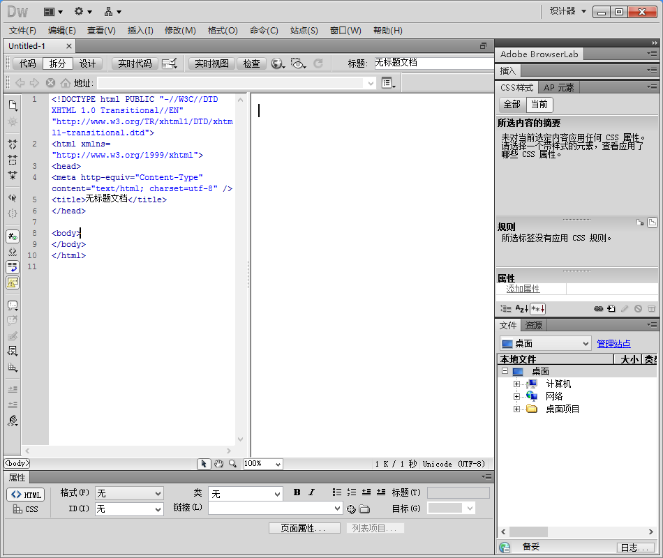 Dreamweaver CS5