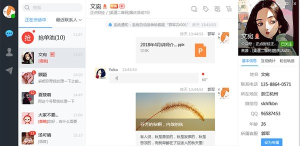 销大师营销软件