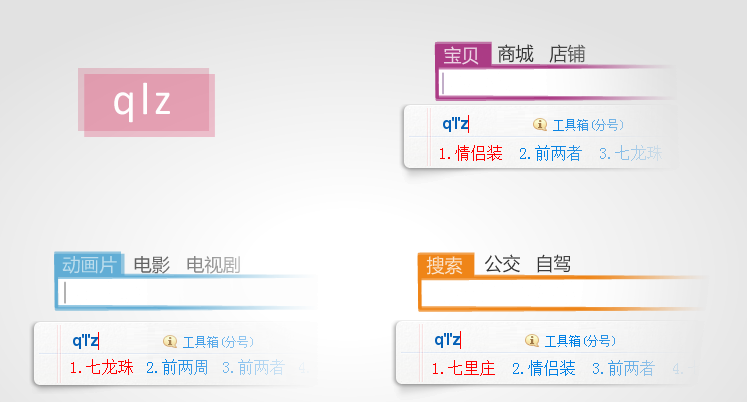 搜狗输入法智慧版