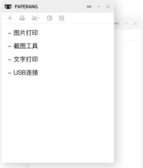 喵喵机打印软件