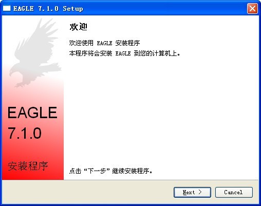 PCB设计软件(CadSoft Eagle Professional)