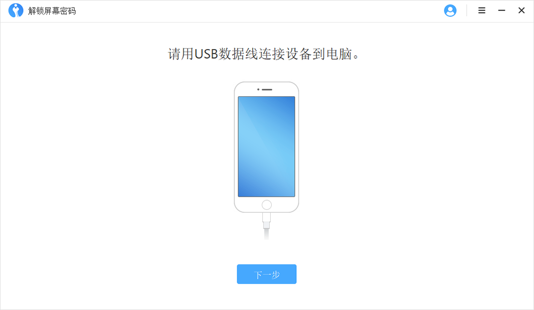 疯师傅苹果密码解锁(iMyFone LockWiper)