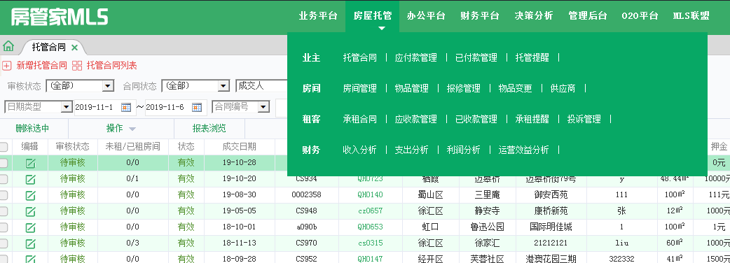 房管家MLS