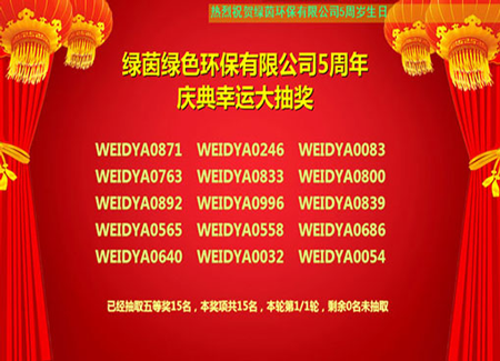 微豆芽文字照片抽奖软件