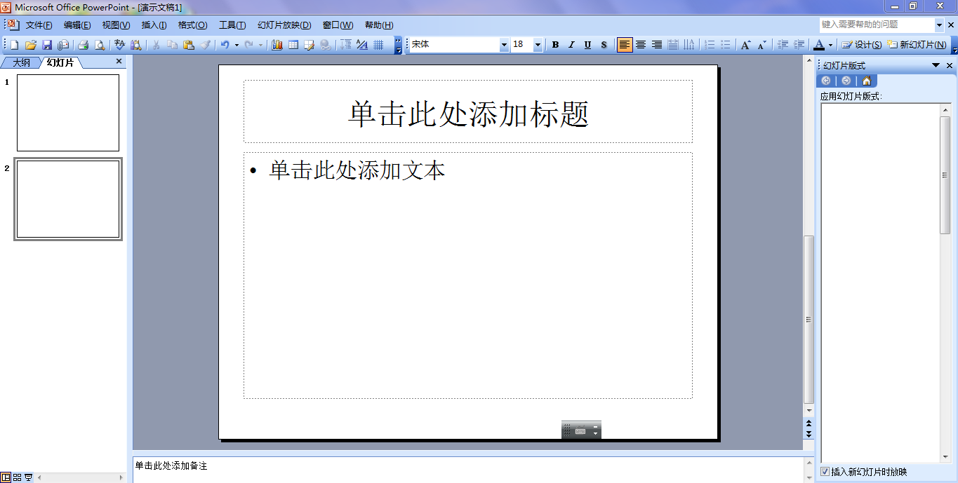 Microsoft Office PowerPoint