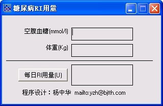 糖尿病胰岛素用量计算器