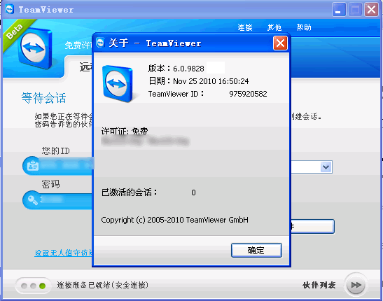 TeamViewer