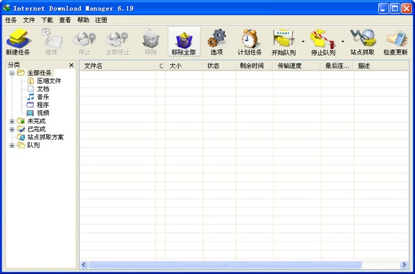 IDM(Internet Download Manager)