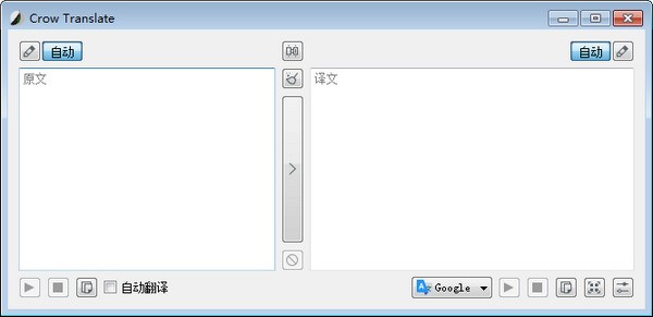 Crow Translate多国语言翻译软件