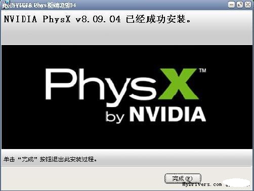 NVIDIA PhysX