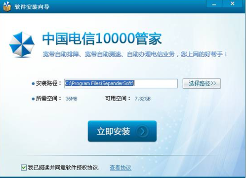 10000管家