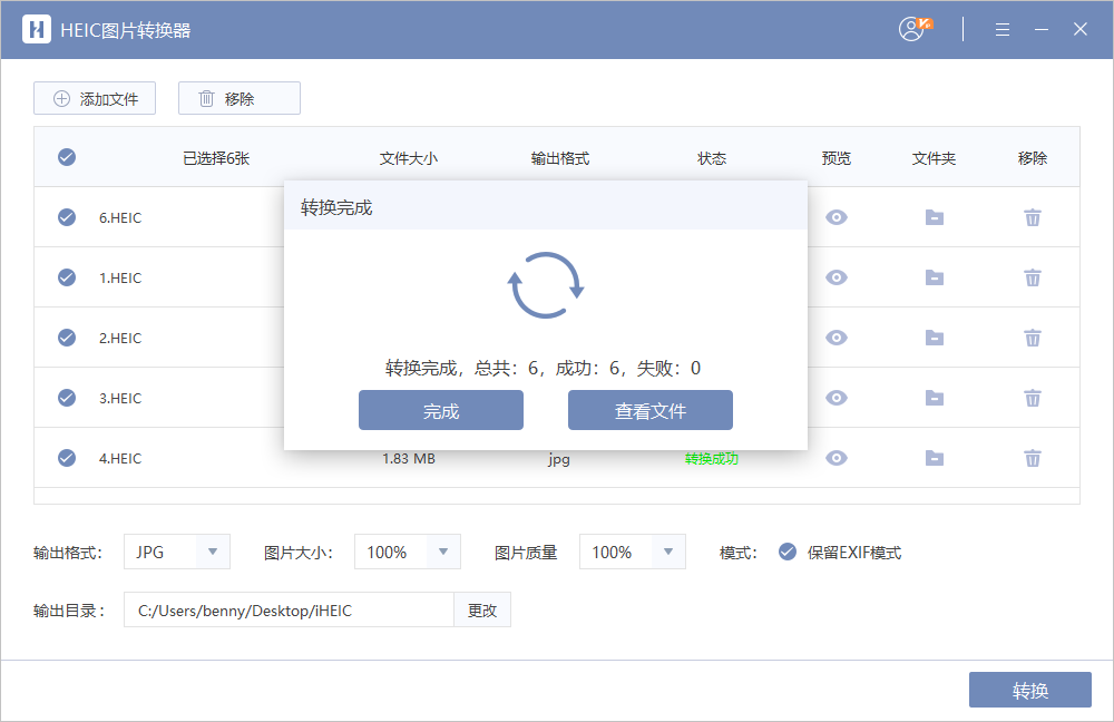 奥凯丰HEIC图片转换器