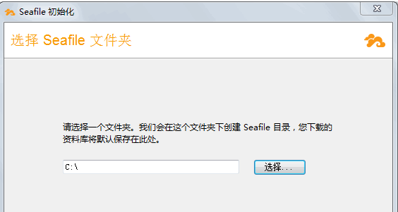 Seafile客户端